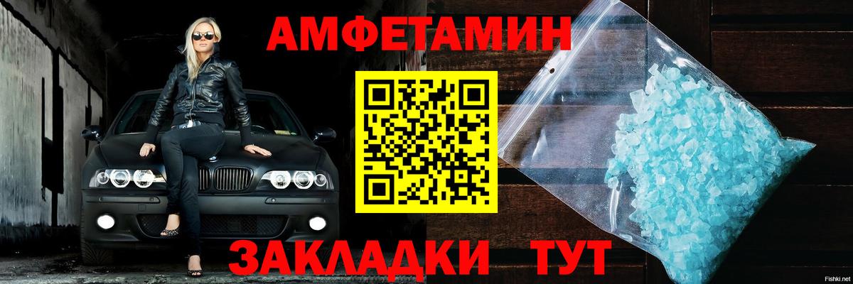 АМФЕТАМИН Розовый Серпухов