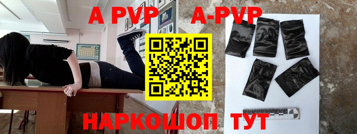 Alfa_PVP крисы CK Серпухов