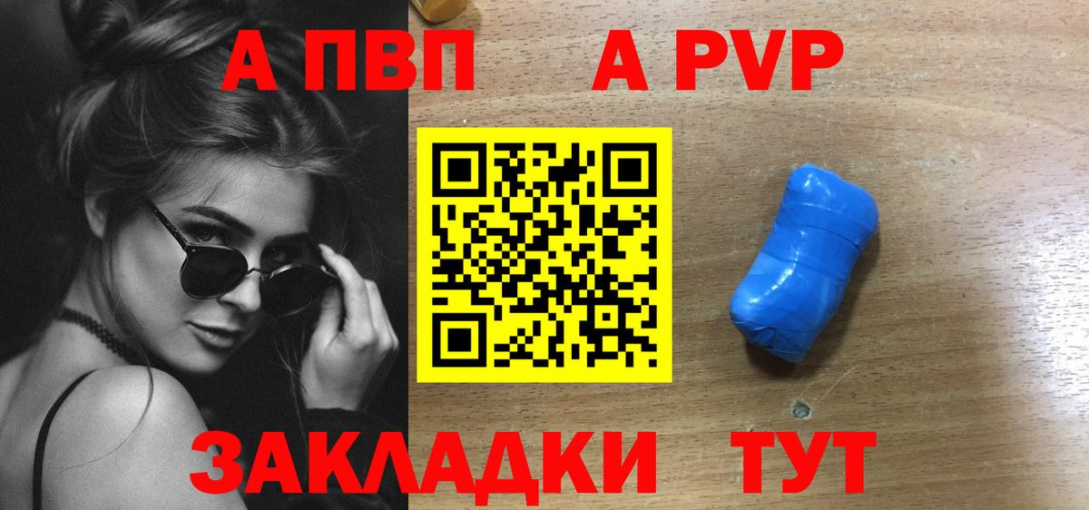 А ПВП кристаллы  Вход с VPN  А ПВП СК КРИС  Alpha PVP  Серпухов 