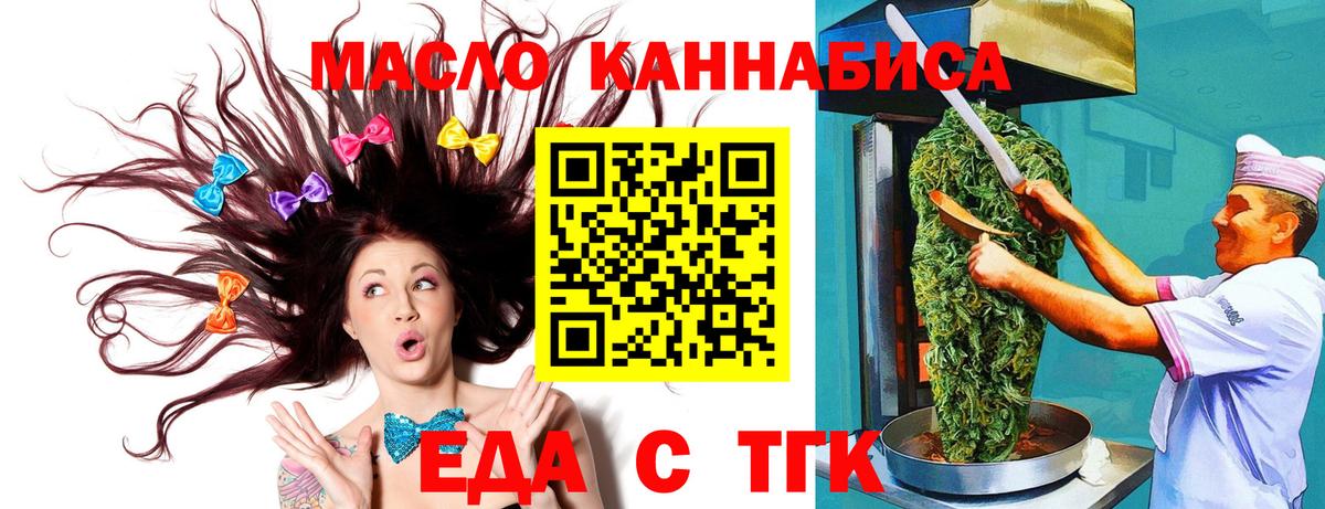 Серпухов  Cannafood марихуана  Вход с VPN 