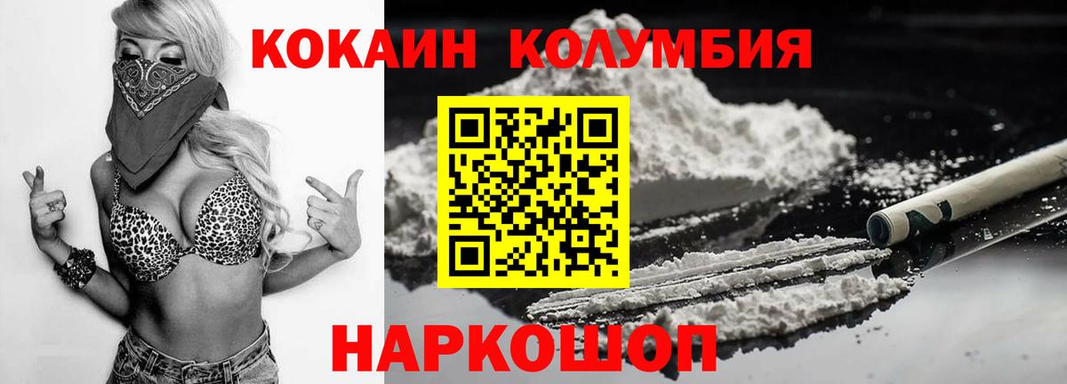 КОКАИН 98%  Кокаин Columbia  Cocaine  Серпухов  Вход с VPN 