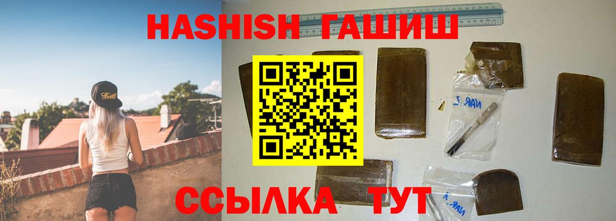 Гашиш Cannabis  Вход с VPN  ГАШ Изолятор  Серпухов 