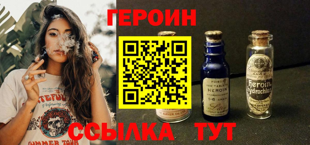 ГЕРОИН хмурый  Вход с VPN  Серпухов 