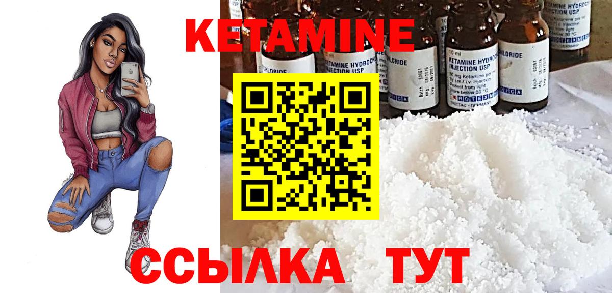 КЕТАМИН VHQ  Вход с VPN  Серпухов  Кетамин ketamine 
