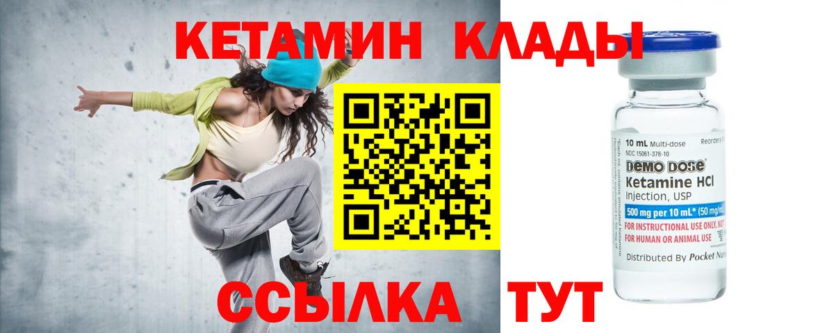 КЕТАМИН ketamine Серпухов