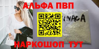 мяу мяу кристалл Бузулук