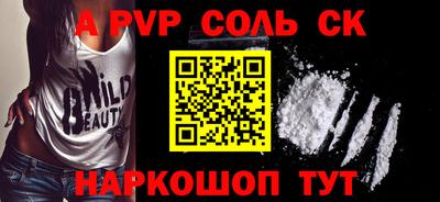 мяу мяу кристалл Бузулук