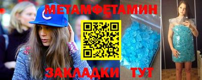 мяу мяу кристалл Бузулук