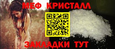 мяу мяу кристалл Бузулук
