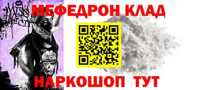 мяу мяу кристалл Бузулук
