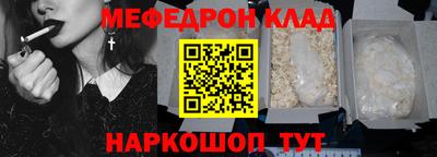 мяу мяу кристалл Бузулук