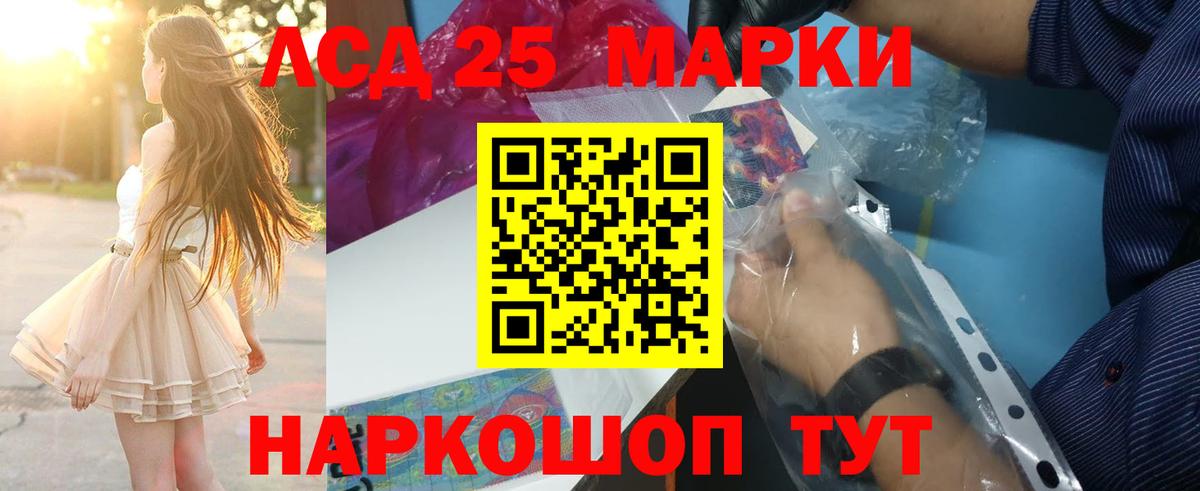LSD-25 экстази ecstasy Серпухов