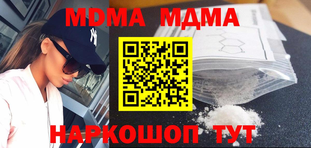 МДМА Molly  Вход с VPN  МДМА кристаллы  Серпухов 