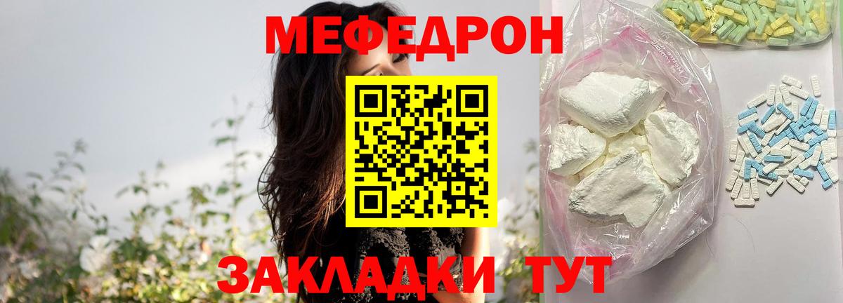 Меф  Серпухов