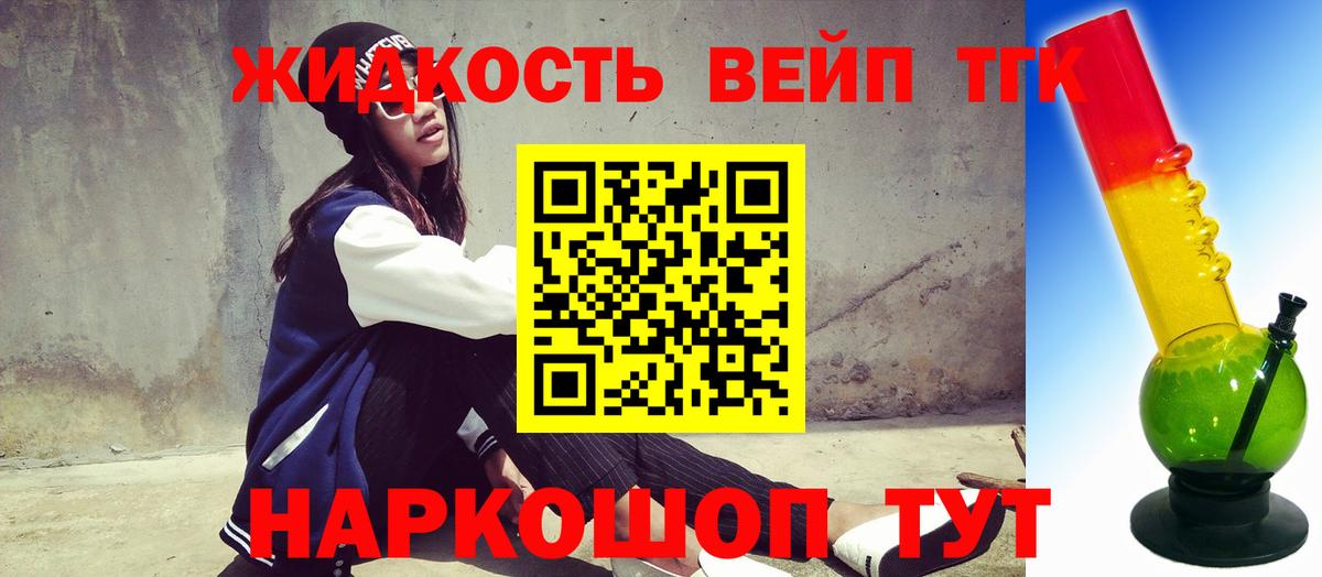 ТГК концентрат  Вход с VPN  Серпухов  ТГК концентрат 