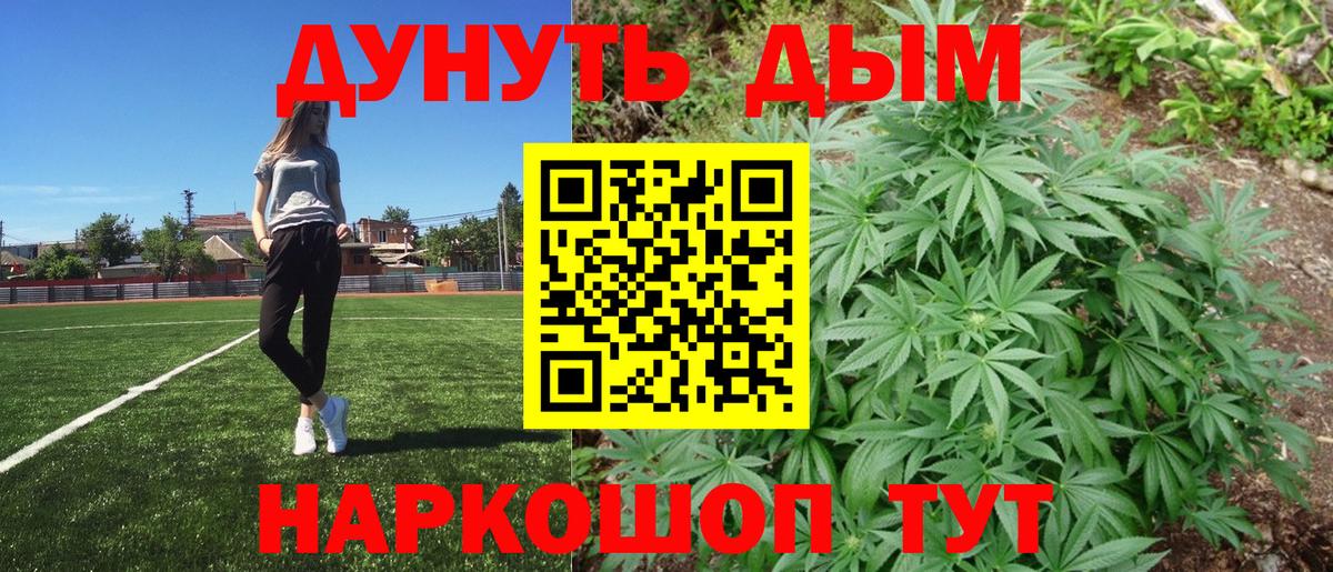 Бошки Шишки семена Серпухов